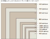 四巾⇒大きいサイズ=たくさん包めます