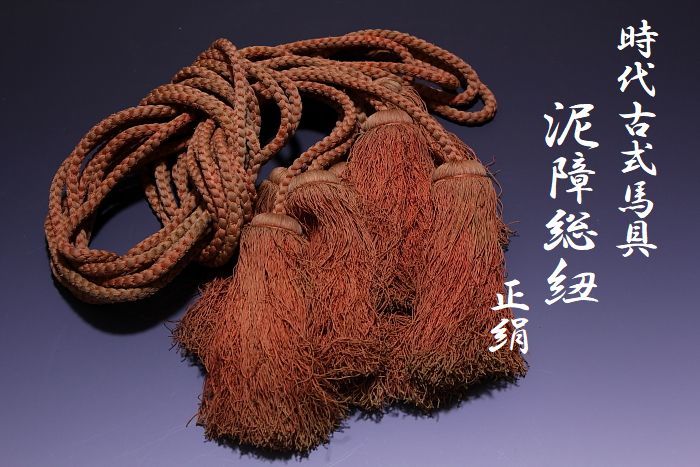 ヤフオク! - 馬具(武具 アンティーク、コレクション)の中古品・新品 ...