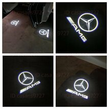 即納 Mercedes Benz AMG ロゴ カーテシランプ LED 純正交換 W221 W216 S CL クラス プロジェクタードア ライト メルセデス ベンツ_画像2