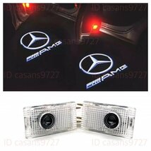 即納 Mercedes Benz AMG ロゴ カーテシ ランプ LED 純正交換タイプ W210 E クラス プロジェクター ドア ライト メルセデス ベンツ E class_画像1