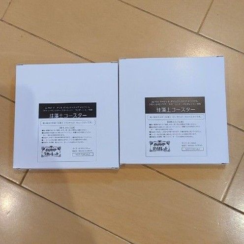 ポケモン 購入特典 珪藻土コースター 2枚セット 【新品】