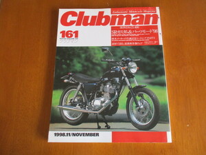 クラブマン clubman 161 「SR カスタム」 ・送料 180円 ４