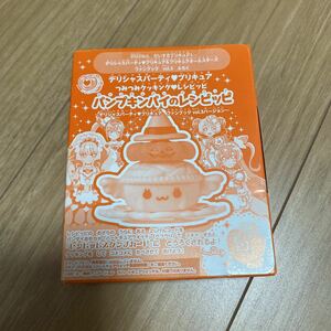 つみつみクッキングレシピッピ パンプキンパイのレシピッピ だいすきプリキュア! デリシャスパーティプリキュア ファンブック vol.3 付録