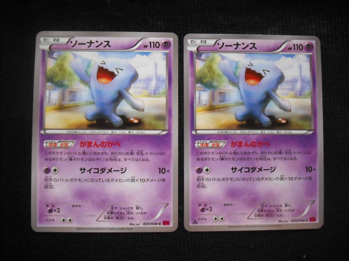 ポケモンカード Psa10 ソーナンス ホロ L1 初版 Library Iainponorogo Ac Id ポケモンカード Psa10 ソーナンス ホロ L1 初版 Library Iainponorogo Ac Id