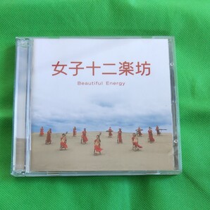 女子十二楽坊/女子十二楽坊 Beautiful Energy