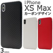 iPhone XS Max iPhone XSMax アイフォン アイホン テンエス アマックス カーボンデザイン スマホ ケース デザインソフトケース_画像1