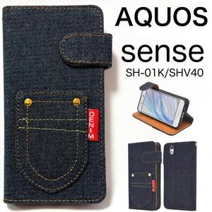 AQUOS sense SH-01K/AQUOS sense SHV40/AQUOS sense lite SH-M05 デニムデザイン 手帳型ケース