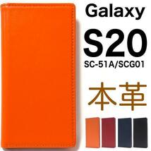スマホケース 手帳型 羊本革 Galaxy S20 5G SC-51A/SCG01 本革手帳型ケース_画像1