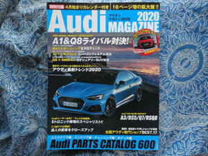 ◇アウディマガジン2020 Audi Magazine ■A1×POLO＆Q8×BMW X7ライバル対決　TFSI S line×advance/RSQ8/RS5/アルピール ALPIL TT