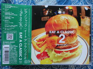 ◇→Pia-no-jaC←/ EAT A CLASSIC 2 ■帯付 ※盤面きれいです。 ☆クラシックの名曲をジャム・バンド風のライヴ感あふれる演奏で聴かせる。