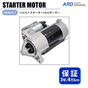 タウンエース KR27V KM51 KM70 リビルト スターター スターター 28100-13080 128000-6720 128000-6721 [S-D021]