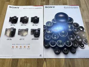 [ courier service / outside fixed form ]_ Sony Alpha camera lens catalog 