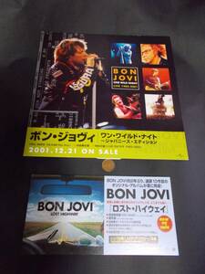 BON JOVI ボン・ジョヴィ 非売品POP ワン・ワイルド・ナイト　ロスト・ハイウェイ　2枚