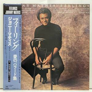 ●即決00VOCAL LP Johnny Mathis ジョニー・マシス Feelings 帯付き 日本盤 盤面大きく音に出ない薄いスレ。