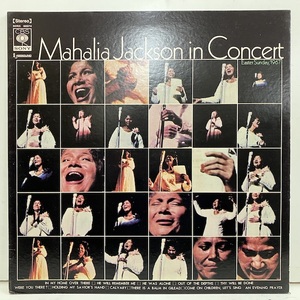 ●即決VOCAL LP Mahalia Jackson In Concert Easter Sunday 1967 マヘリア・ジャクソン 日本盤 SONX60074 帯無 ライナー付