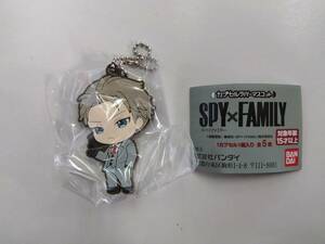 ◇【ＳＰＹ×ＦＡＭＩＬＹ スパイファミリー カプセルラバーマスコット/ロイド 】未開封・未使用