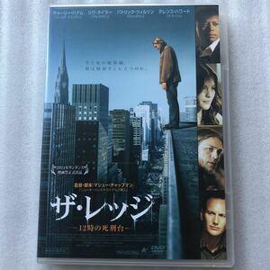 (DVD) ザレッジ-12時の死刑台- 中古 DVD セル版 他多数出品中