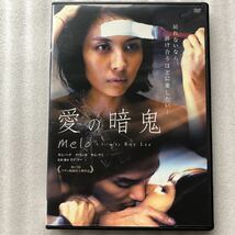 DVD/愛の暗鬼/洋画 中古 DVD 貴重な セル版 他多数出品中_画像1