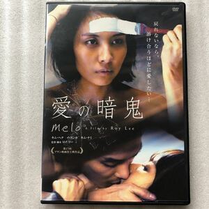 DVD/愛の暗鬼/洋画 中古 DVD 貴重な セル版 他多数出品中