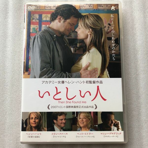 いとしい人 ヘレンハント 中古 DVD セル版 他多数出品中