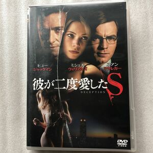 彼が二度愛したS ヒュージャックマン 中古 DVD セル版 他多数出品中