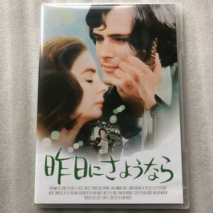 昨日にさようなら 中古 DVD セル版 スリムケース仕様 他多数出品中