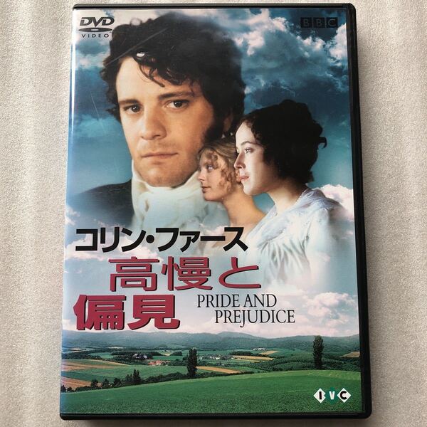 高慢と偏見/コリンファース 中古 DVD 2枚組 セル版 他多数出品中