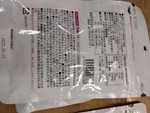 カルニチン　＆　ヒハツ　サプリメント　トップバリュ商品　20日分×4袋　送料無料_画像2