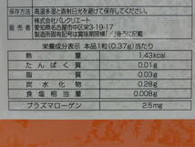 送料無料◆未開封◆健康補助食品【元氣 元気 33.3g（90粒）】鶏ムネ肉 抽出物 含有食品◆賞味期限2024年7月◆定価79,800円◆パレクリエート_画像4