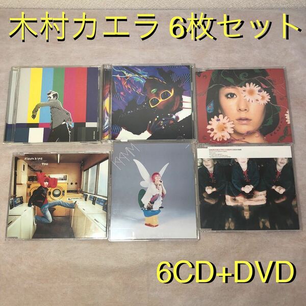木村カエラ CD6枚＋DVD1枚セット/Yellow・Jasper・リルラ リルハ