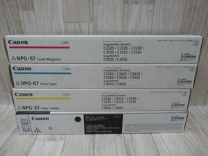 DT 597)未使用品 Canon NPG-67 キャノン トナーカートリッジ シアン/イエロー/マゼンタ/ブラック　純正トナー