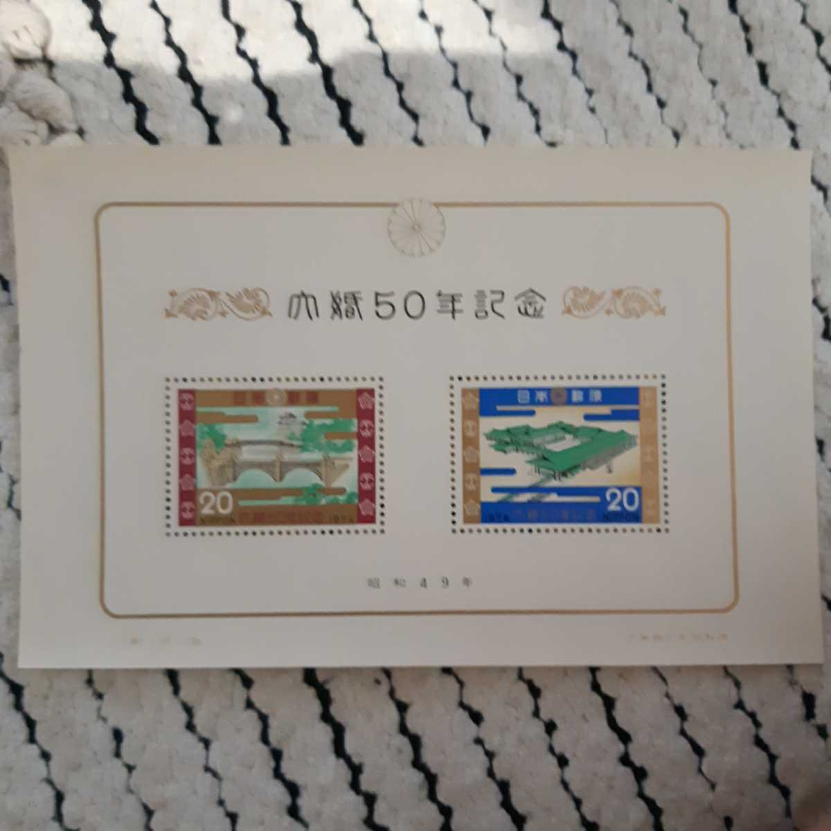 ヤフオク! -1974年記念切手(アンティーク、コレクション)の中古品 