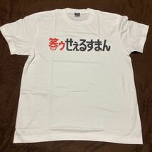 【完売品】限定 新品笑ゥせぇるすまん Ｔシャツ Lサイズ/満賀道雄 才野茂 藤子不二雄A 漫画 アニメ 原画 藤子F不二雄 トキワ荘/怪物くん a_画像2