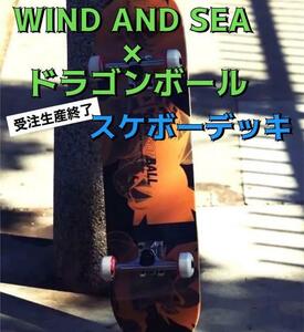 【受注生産】限定 新品 WIND AND SEA ウィンダンシー × ドラゴンボール スケボー デッキ/鳥山明 WDS アートデッキ スケートボード 板ｂ