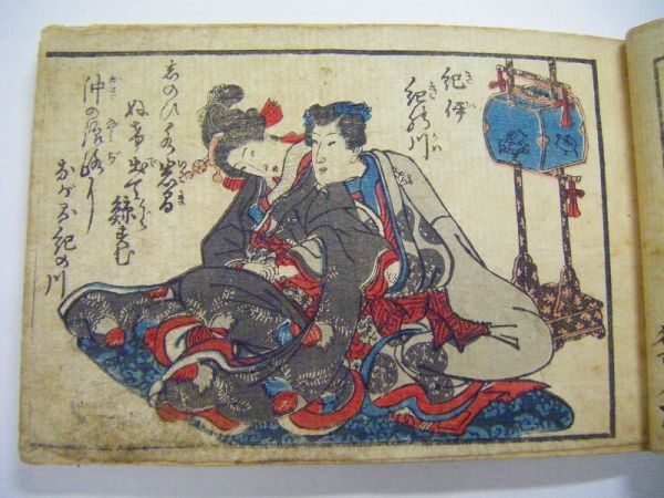 お気にいる 木彫り春画 枕絵 あぶな絵 岳峯字彫之 鳥居清長画 彫刻