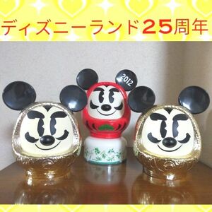 だるまミッキー★3個セット 金ゴールド2009・赤レッド2012 小物入れ貯金箱 送料無料 東京ディズニーランド25周年