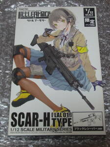 トミーテック 1/12 リトルアーモリー [LAL 01] SCAR-H TYPE ブラックレシーバー ver. イベント限定品 内袋未開封未組立品