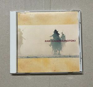 『CD』斬〜陽炎の時代〜/ZAN KAGEROUNOTOKI/サージェント・ウルフ・バンド/TOCT-5654/送料無料