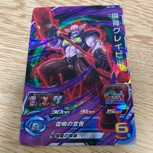 スーパードラゴンボールヒーローズ　魔神グレイビー　BM6-065