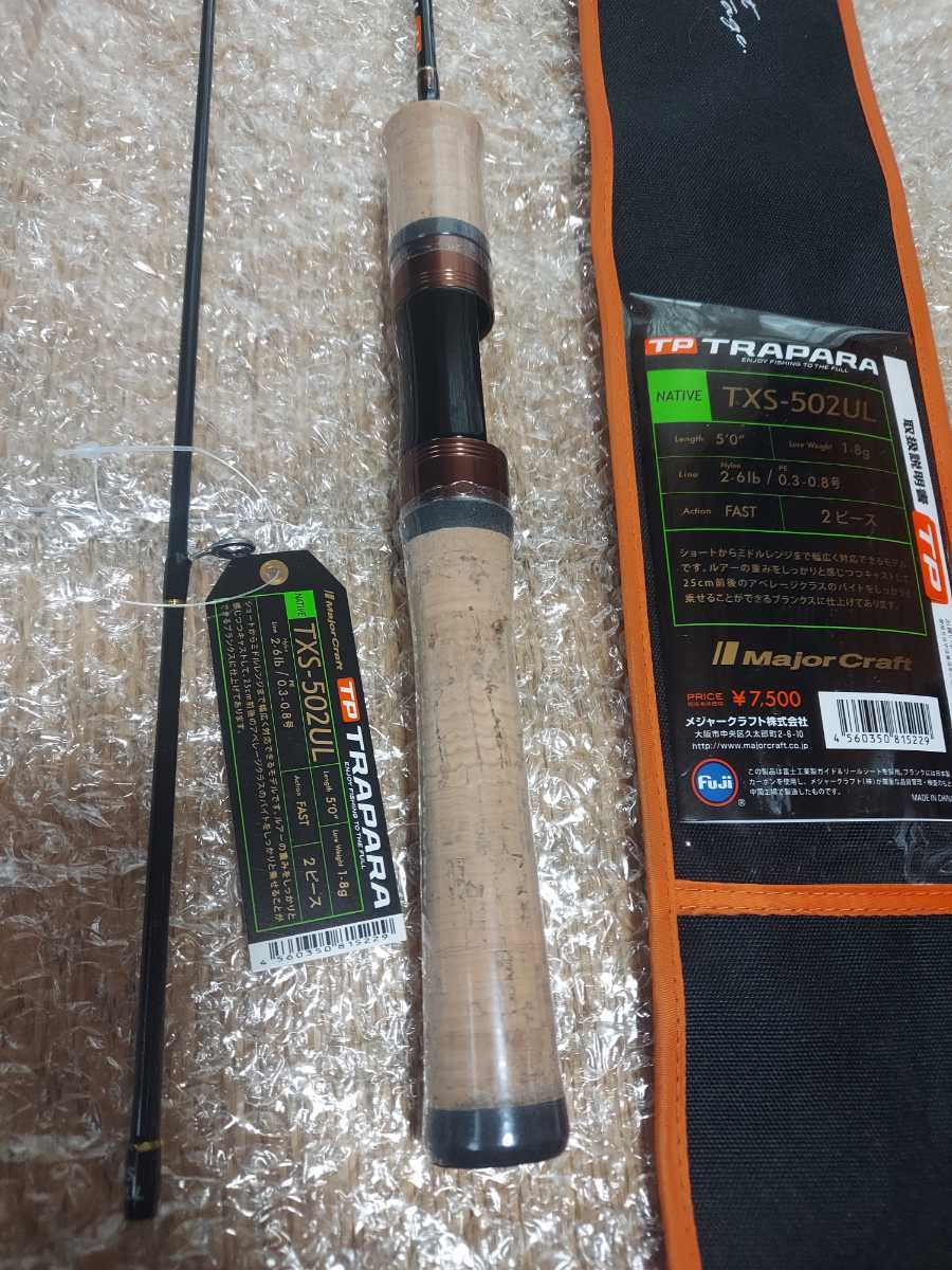 ヤフオク! - Major Craft|メジャークラフトの中古品・新品