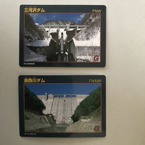 栃木県 湯西川ダム 三河沢ダム 2枚セット ダムカード