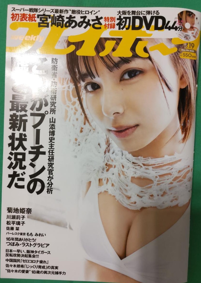菊地姫奈 1st写真集 はばたき 初版 新品にちかい 売行き好調の商品