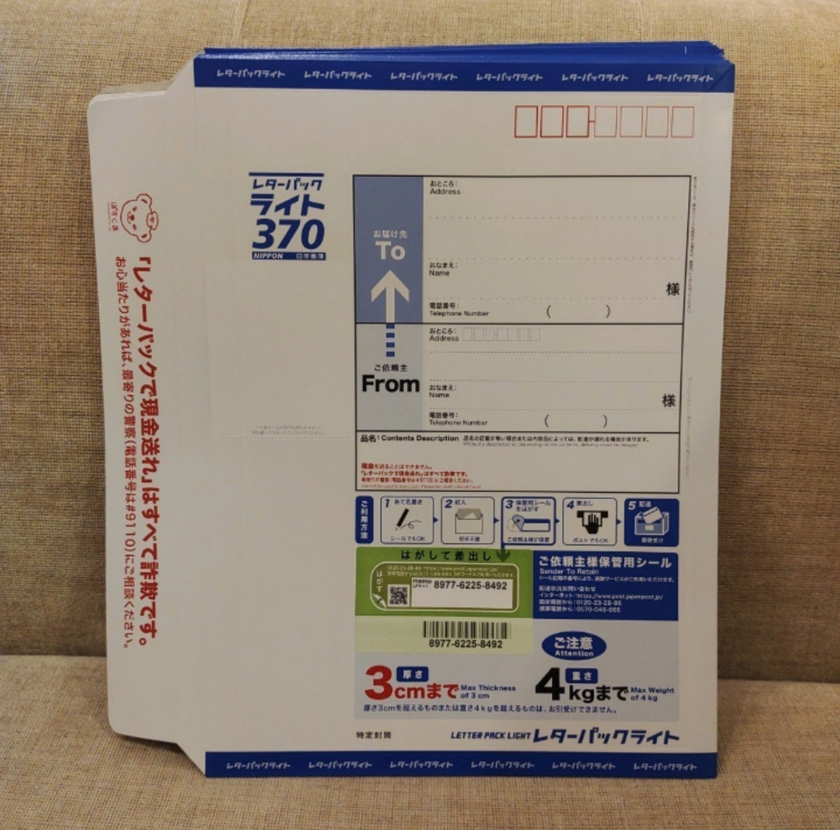 レターパックライト100枚 日本郵便 帯付 文具、ステーショナリー ...