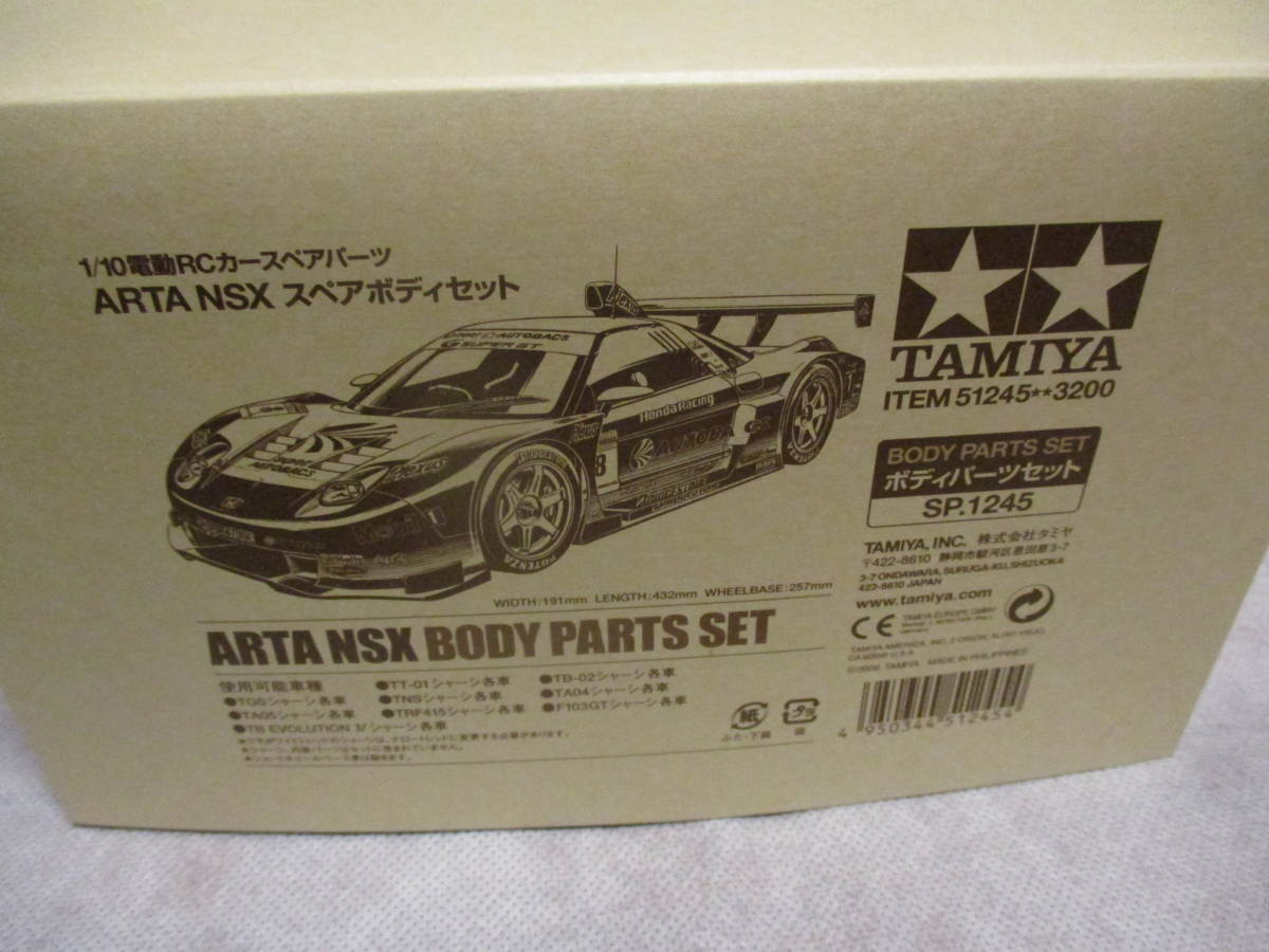 ヤフオク! -「arta nsx タミヤ」(ボディ) (パーツ)の落札相場・落札価格