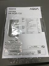 AI666）AQUA アクア ノンフロン冷凍冷蔵庫 126L AQR-13J シルバー 2020年製_画像9