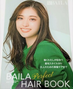 松村沙友理さん表紙の冊子　