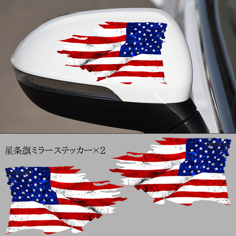 送料無料 お洒落星条旗ステッカー サーフボード アメ車|PayPayフリマ