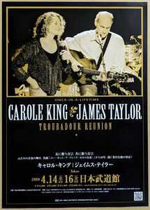 Carole King & James Taylor★2010東京公演フライヤー/SSW