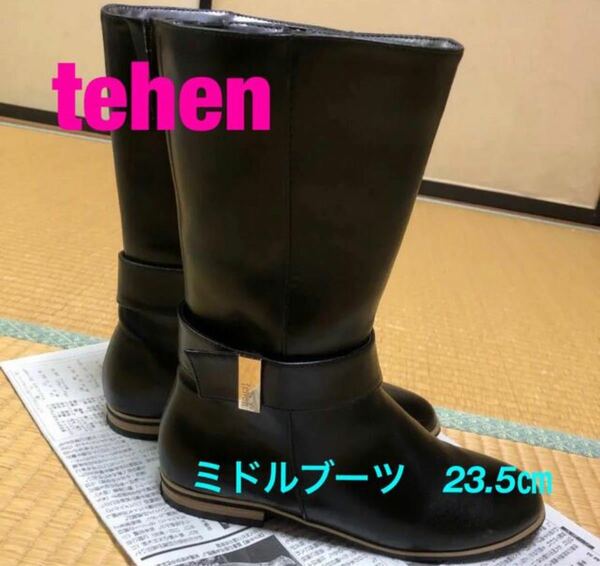 【極美品】tehen ミドル ブーツ ファスナータイプ 黒