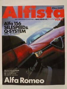 Alfista vol.2 アルファロメオ マガジン Alfa156 Alfa Romeo 156 セレスピード アルフィスタ 本